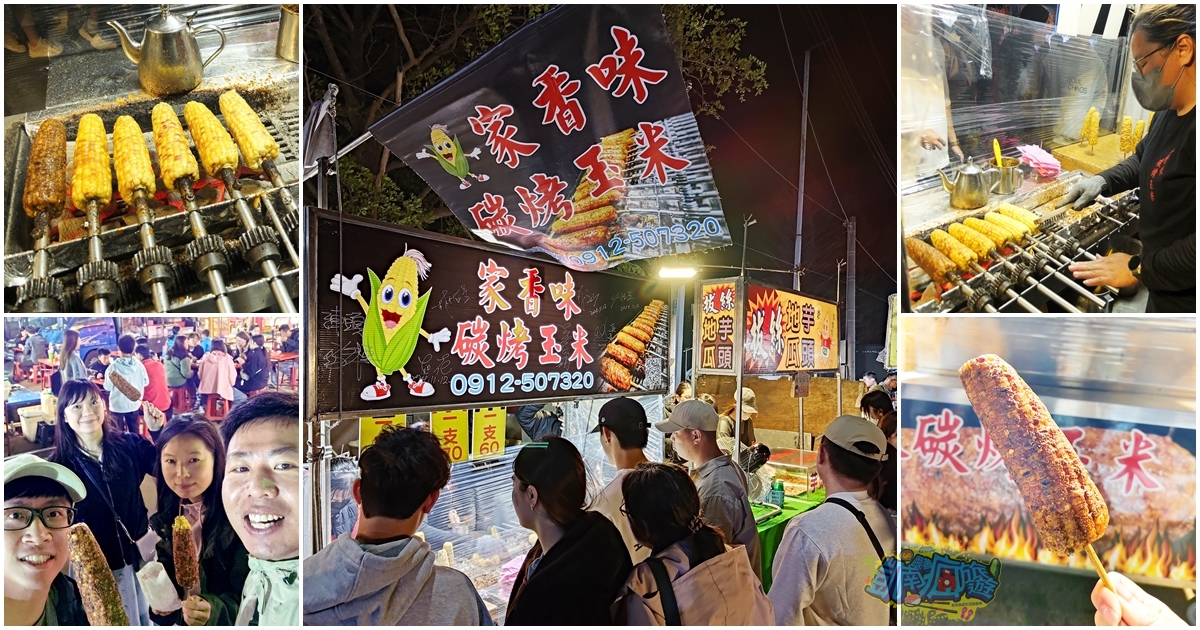 受保護的內容: 嘉義朴子市美食【家香味碳烤玉米】朴子夜市超人氣排隊烤玉米！就愛吃糯米玉米｜軟糯香甜口感好｜秘製醬料濃厚夠味｜超涮嘴越吃越停不下來