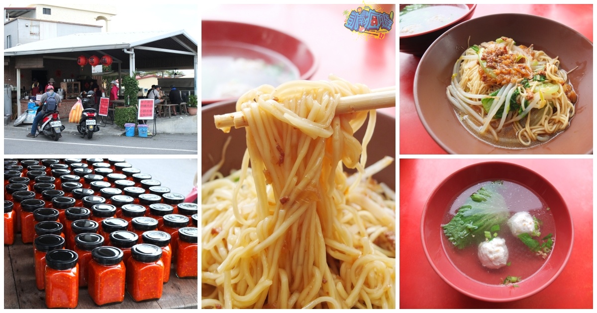 屏東琉球鄉美食【相思麵】人氣爆棚麵店！靈魂關鍵柴燒肉燥＋特製辣椒醬｜古早味乾麵｜小琉球美食推薦