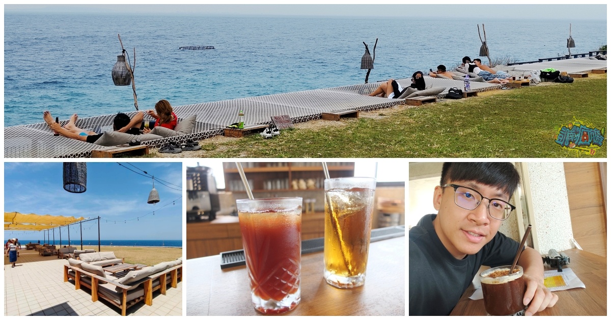 小琉球推薦【小山看海藝文園區】夕陽瑜珈｜藝文活動｜躺網看海｜咖啡餐食｜酒吧｜享受夕陽海景第一排視野｜小琉球網美打卡景點第一名！